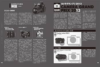 カメラ年鑑 2013→14 (日本カメラMOOK) Amazon.co.jp: Camera Year Book 2013 to 14 (Japanese Camera