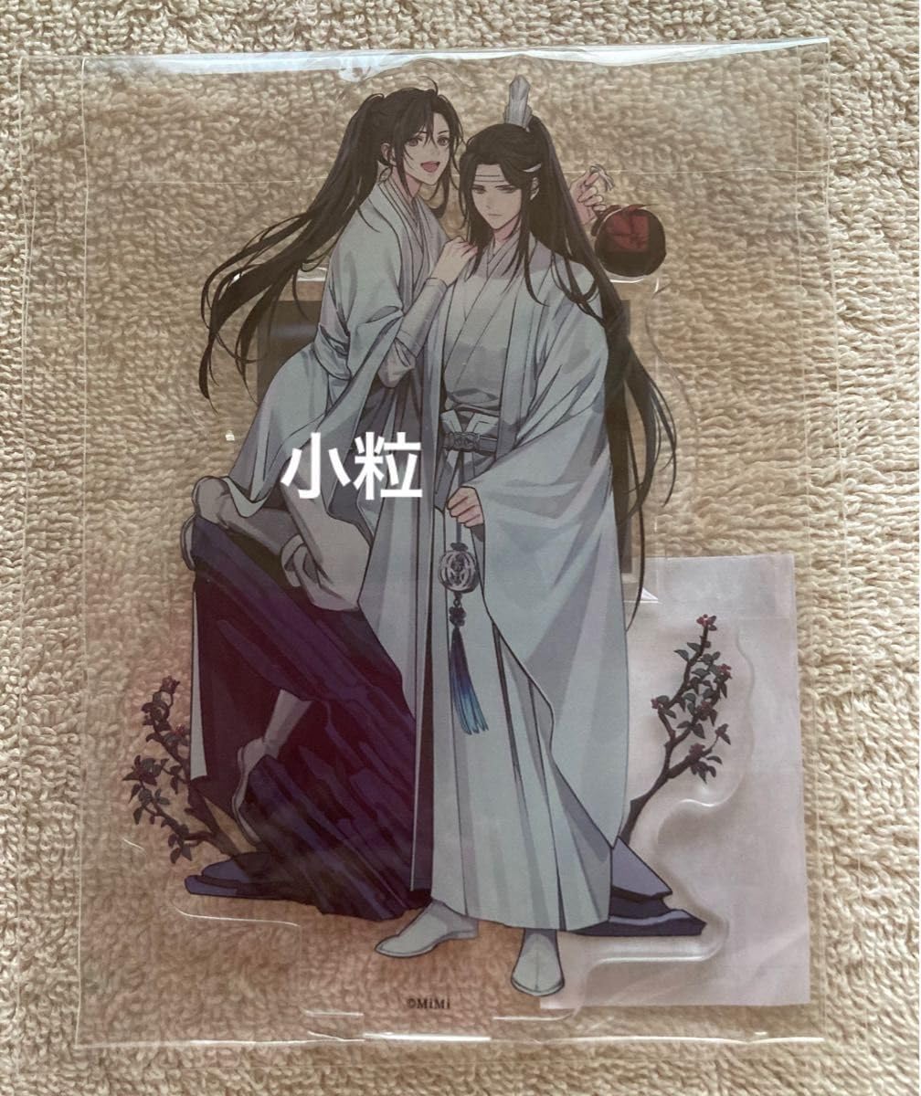 Amazon.co.jp: ドラマCD 魔道祖師 第三期 前編 公式茶屋限定盤 有償 