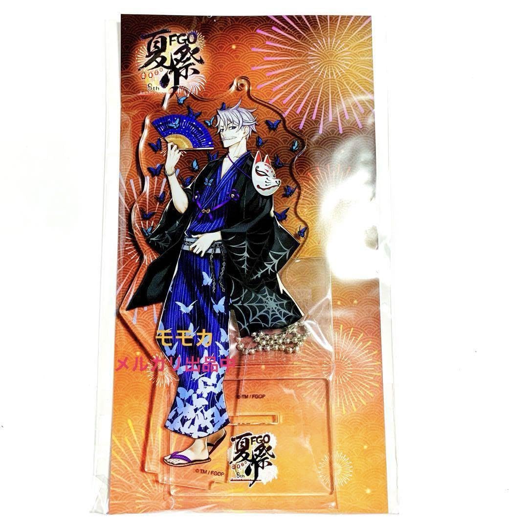 Amazon.co.jp: FGO Fate 8周年 夏祭り アクリルスタンド