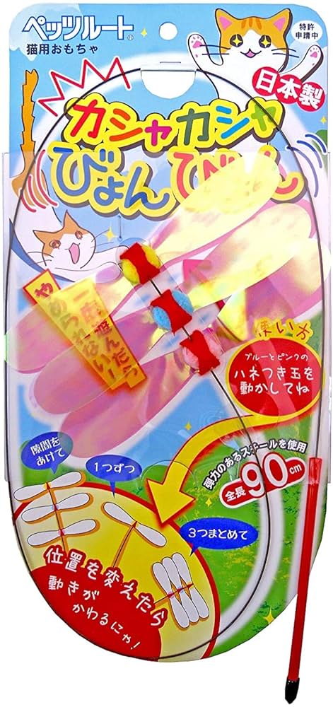 Amazon.com : Petz Route Long Stick Play with a Kitten Made