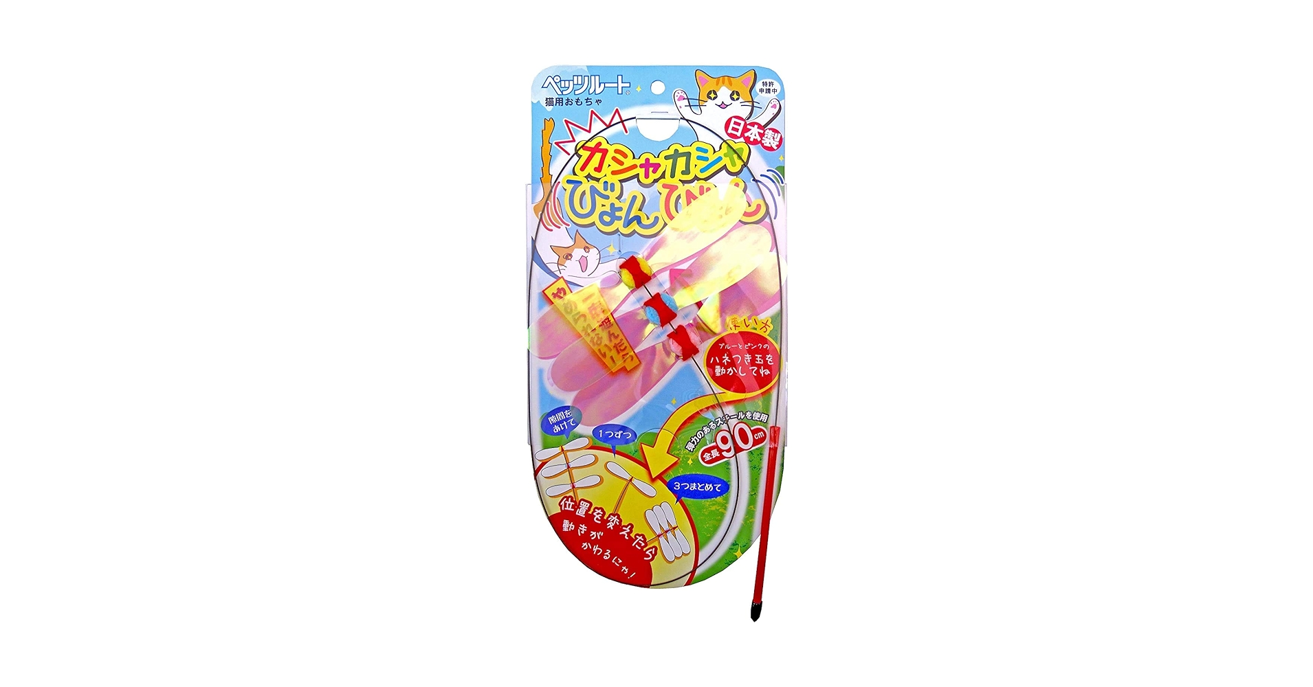 Amazon.com : Petz Route Long Stick Play with a Kitten Made