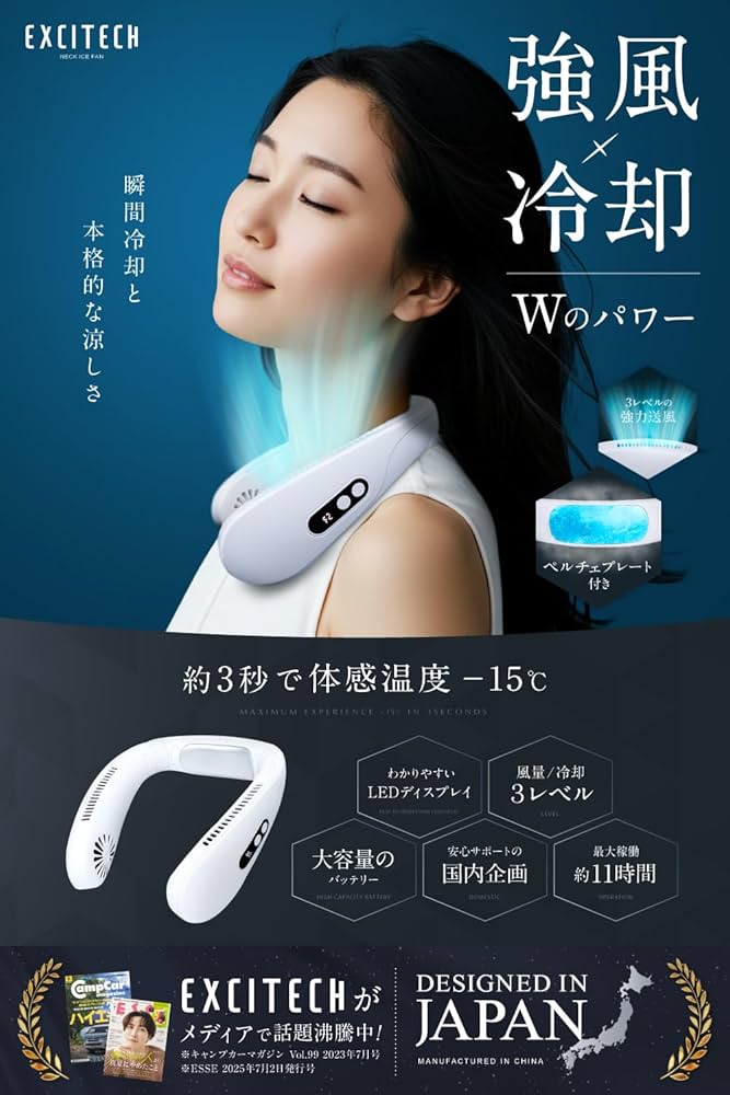 Amazon | Excitech 【-15℃瞬間冷却ペルチェ素子×日本企業企画