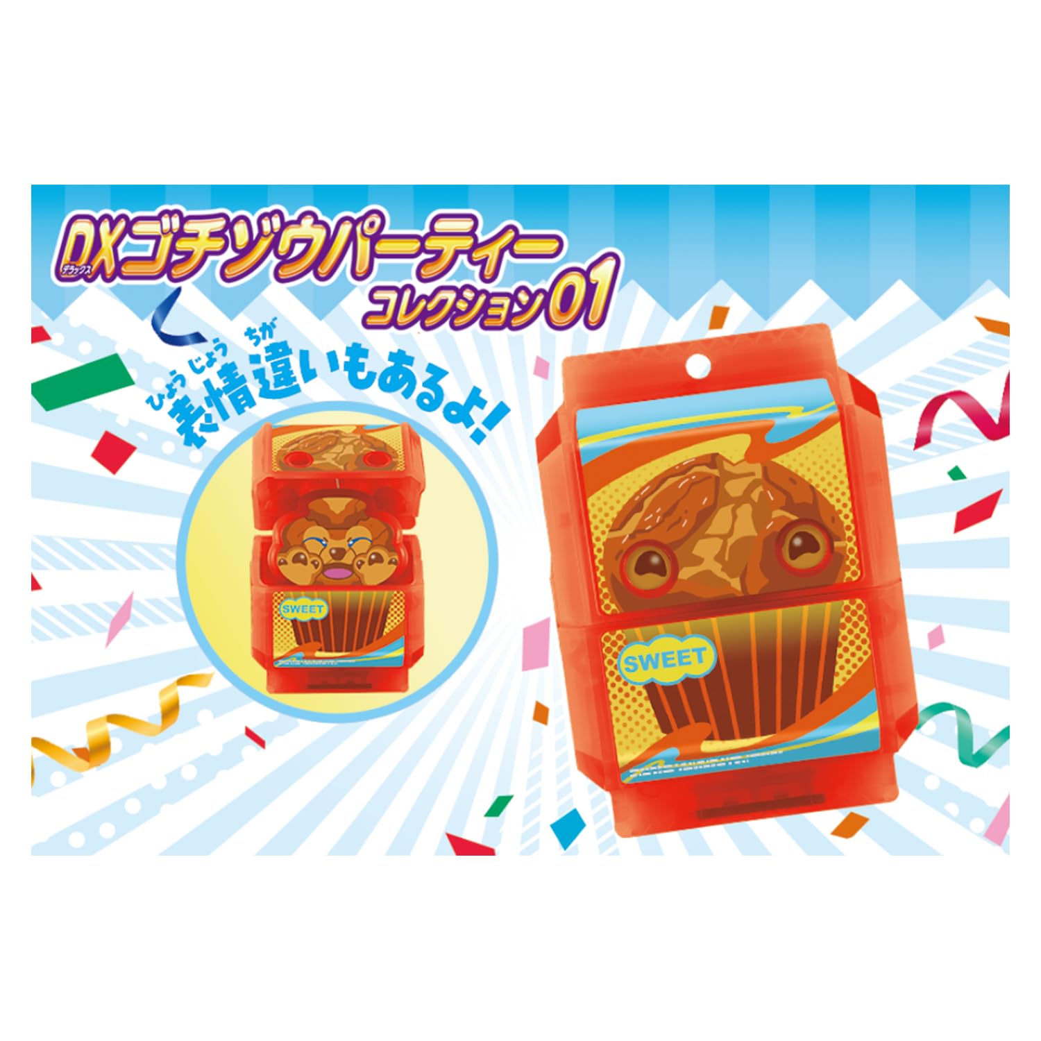 Amazon | [バンダイ(BANDAI)] 仮面ライダーガヴ DXゴチゾウパーティー