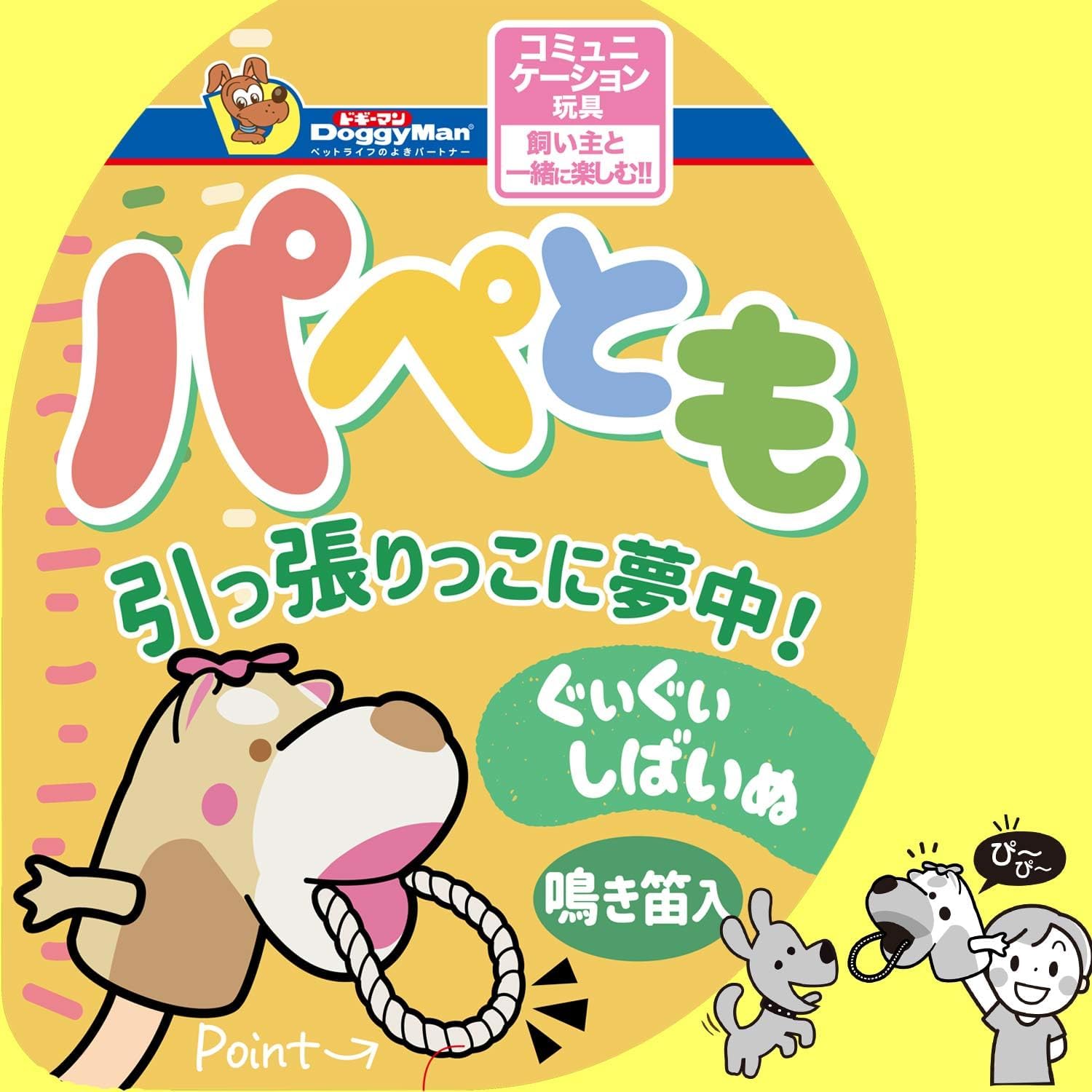 パペとも　ぐいぐいしばいぬ