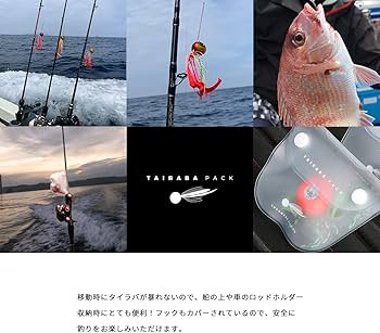 Amazon | Chonmage Fishing 鯛ラバ カバー ケース ルアーカバー ルアー