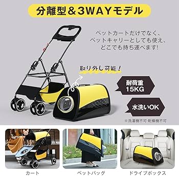 ペットカート分離型ペットバギー 軽量コンパクト多機能ワンタッチ3Way折りたたみ Amazon.co.jp: ペットカート 分離型 ペットバギー 軽量 多機能