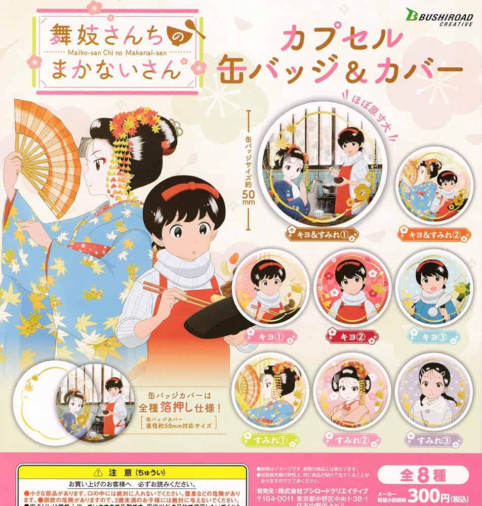 舞妓さんちのまかないさん セット 舞妓さんちのまかないさん 1〜30巻 全巻セット - メルカリ