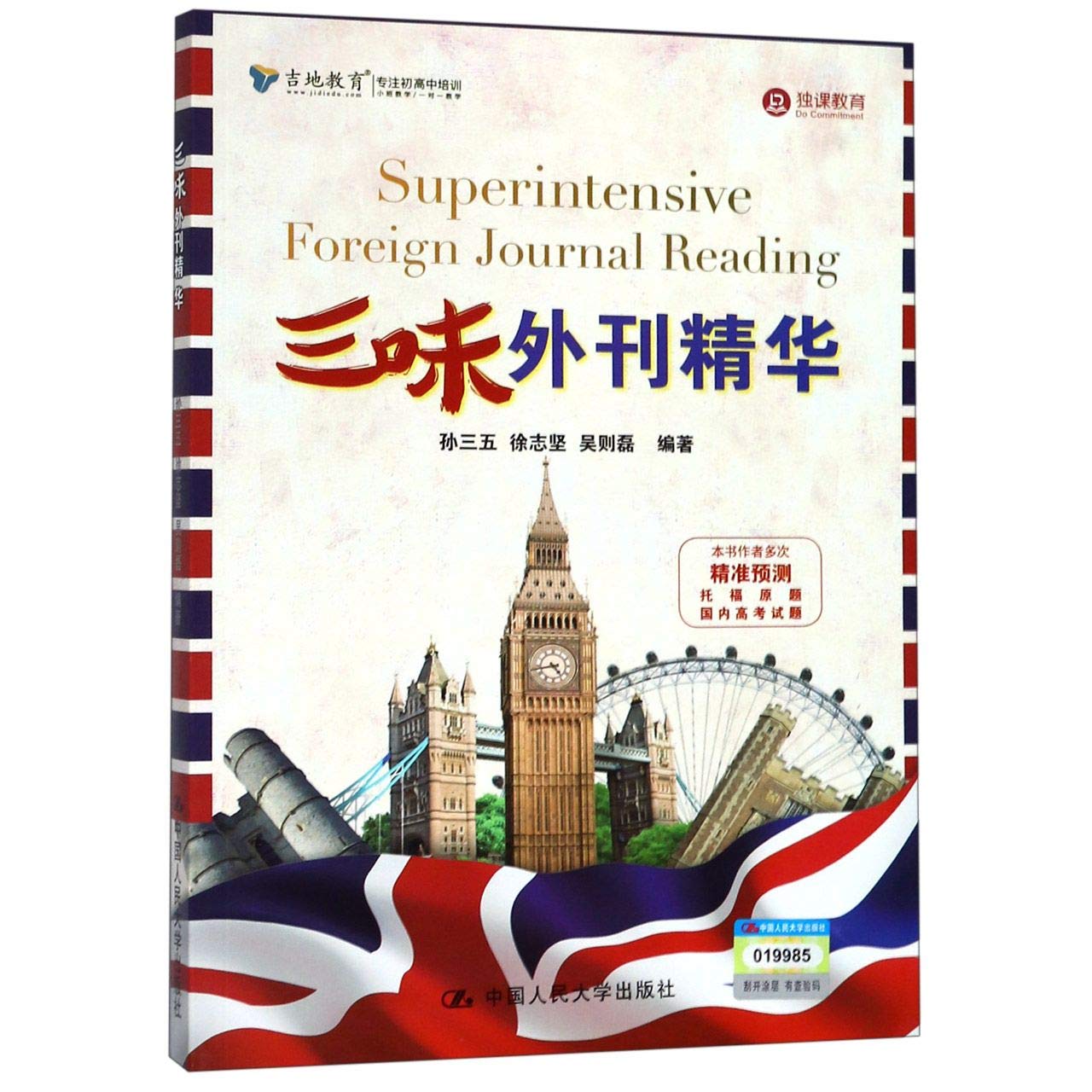 Superintensive Foreign Journal Reading