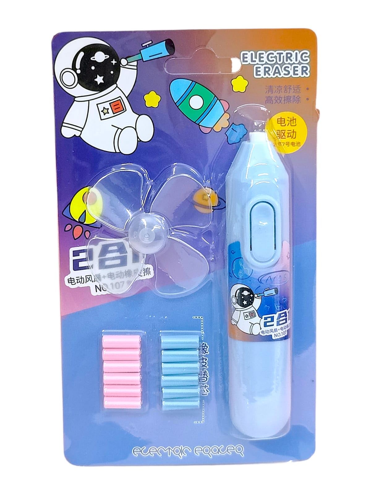 TERA 13 Space Theme Electronic Rubber Erasers, Eraser with Fan, 12 Refills Set, Eraser for Students Kids, School Office Home, Return Gift for Kids (Battery Not Included) (1 Set)