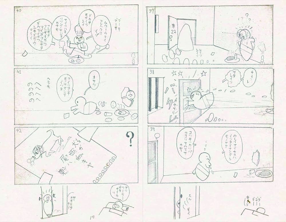 手塚治虫 ママー探偵物語 手塚治虫『ママー探偵物語』☆当サイト購入特典あり | 888books