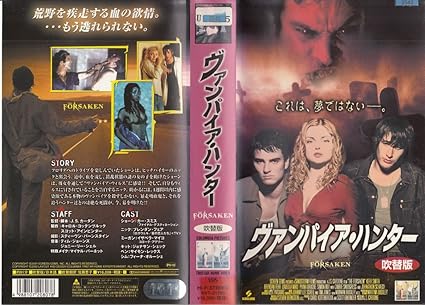 Amazon Com ヴァンパイア ハンター 日本語吹替版 Vhs Movies Tv Amazon Com ヴァンパイア ハンター 日本語吹替版 Vhs Movies Tv