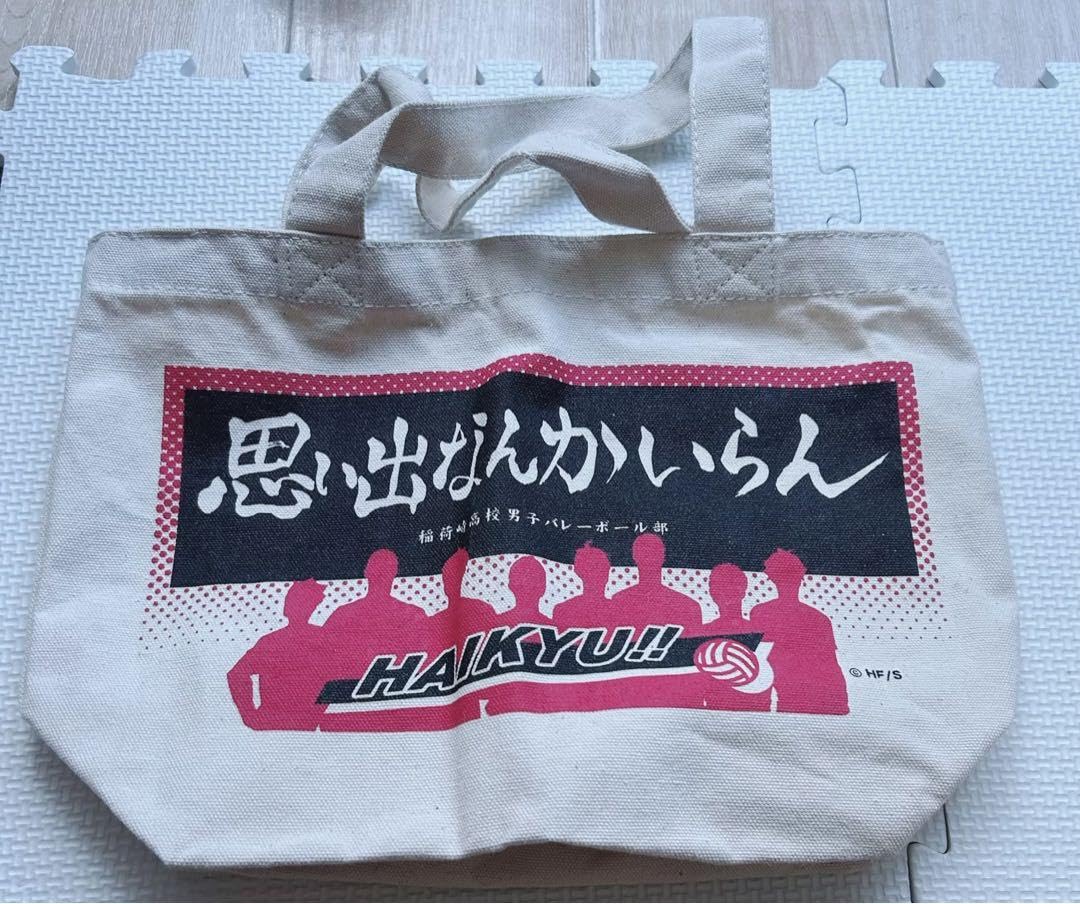 Amazon.co.jp: ハイキュー!! 稲荷崎 ランチトートバッグ ハイキュー展