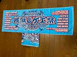 Amazon.co.jp: 横浜レゲエ祭2006タオル : DIY・工具・ガーデン