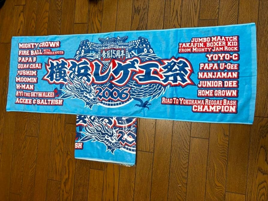 横浜レゲエ祭　タオル　スポーツタオル　　ファイナルfinal 完売 2025年最新】レゲエ祭 タオルの人気アイテム - メルカリ