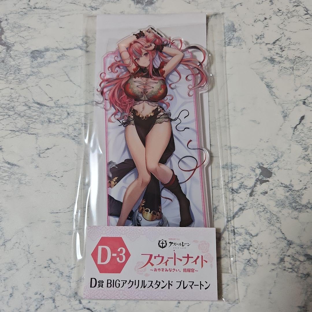 Amazon.co.jp: アズールレーン スウィートナイト ブレマートン BIG