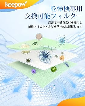 Amazon.co.jp: KEEPOW 5枚セット乾燥機フィルター ED-608東芝衣類乾燥