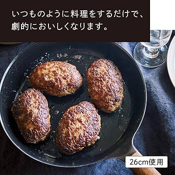 Amazon | バーミキュラ フライパン 26cm プレミアムブラック