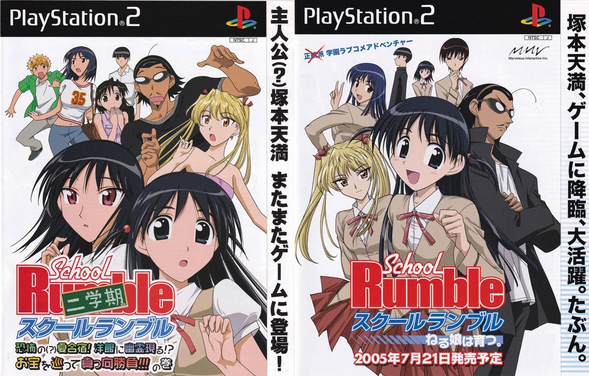女子学園 おとなの遊び 廃盤DVD セル版 Amazon.co.jp: スクールランブル ねる娘は育つ。＋二学期 恐怖の ? 夏