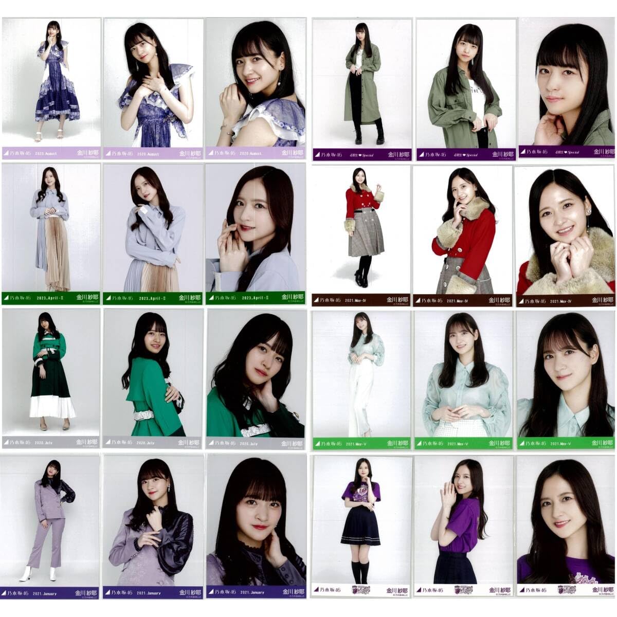 (まとめ売り)乃木坂46金川紗耶 Amazon.co.jp: 金川紗耶まとめ売り 乃木坂46 生写真 会場限定