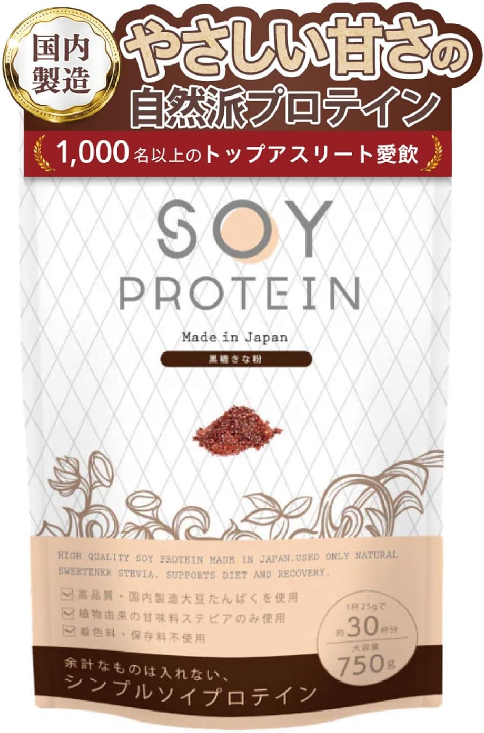 【日本国内製造】uFit Soy Pro