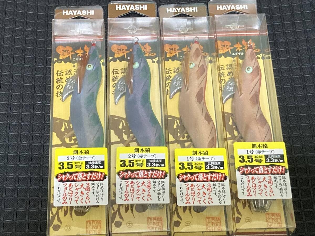 Amazon.co.jp: 餌木猿 3.5号 4個セット : おもちゃ
