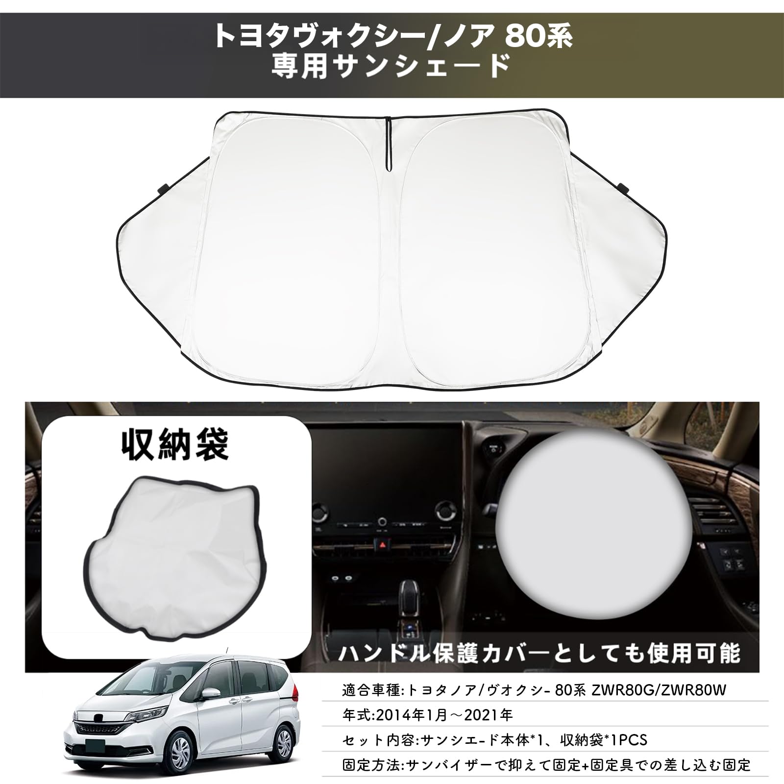 Amazon | 「車種専用サイズ」トヨタ ノア ヴォクシー 80系