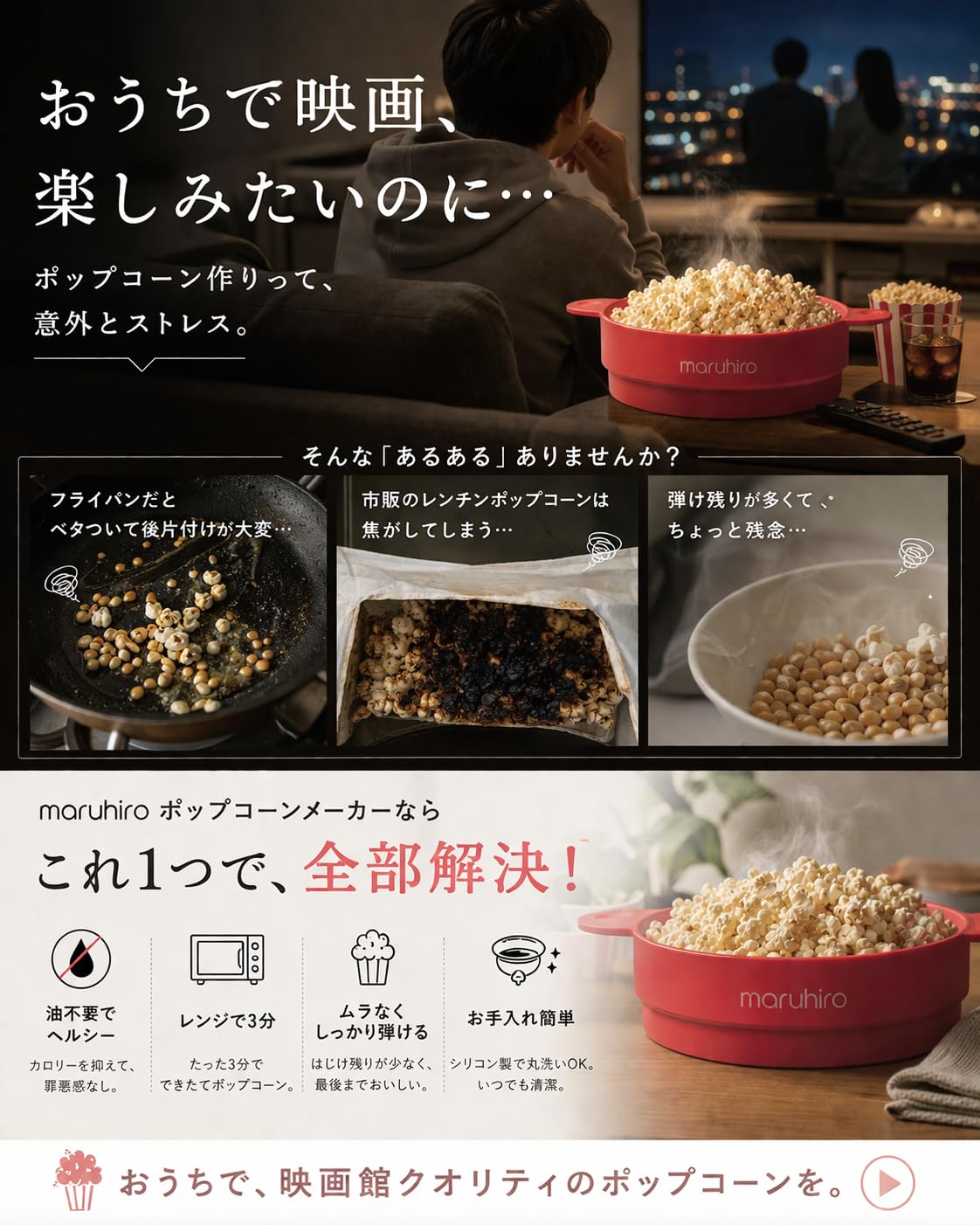 Amazon.co.jp: 【国内正規品】maruhiro ポップコーンメーカー 【電子