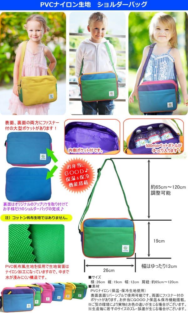Amazon | [TIFONE] PVC通園バッグ ショルダー【6カラー】幼稚園 バッグ