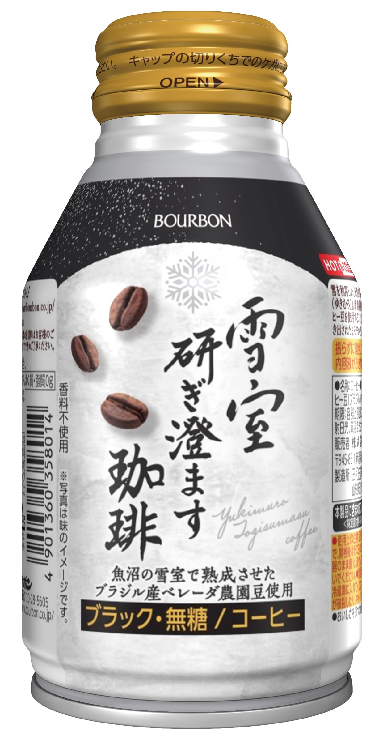 Amazon.co.jp: ブルボン 雪室研ぎ澄ます珈琲ボトル缶 260g×24本 : 食品
