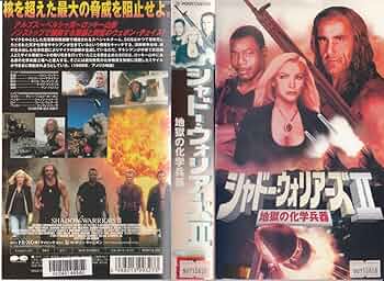 チャイニーズ・ウォリアーズ　字幕版VHS チャイニーズ・ウォリアーズ 字幕版VHS Yahoo!オークション