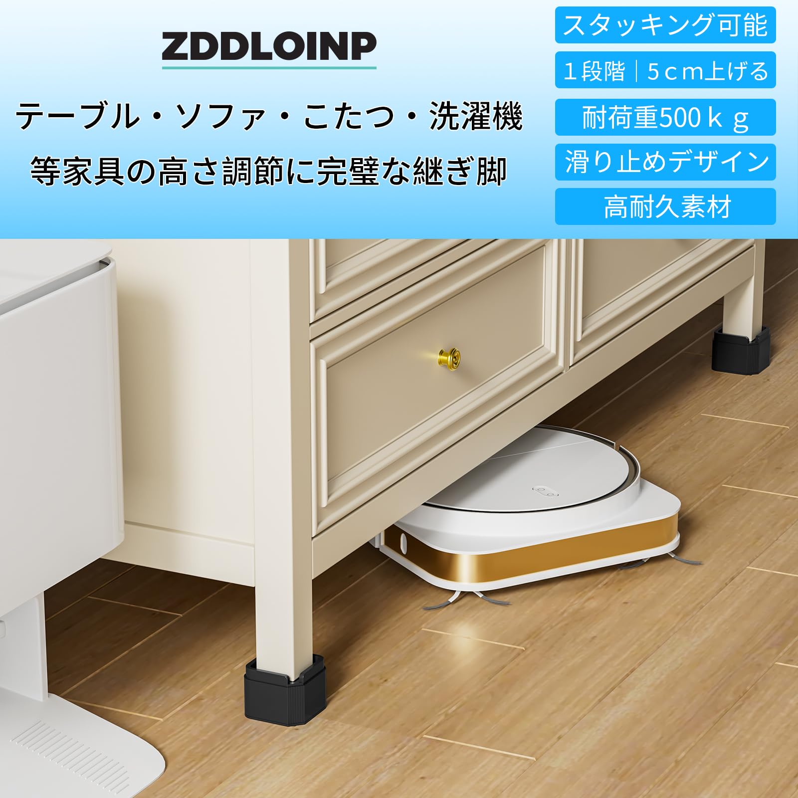 Amazon.co.jp: ZDDLOINP 高さ調整 テーブル 5cm上げる テーブル 脚