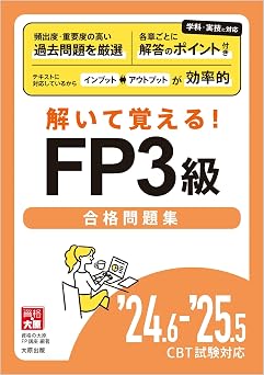 ! FP3  24.6-25.5 CBT