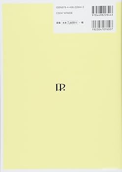 体性―自律神経反射の生理学 体性-自律神経反射の生理学 (物理療法,鍼灸,手技療法の理論) | A