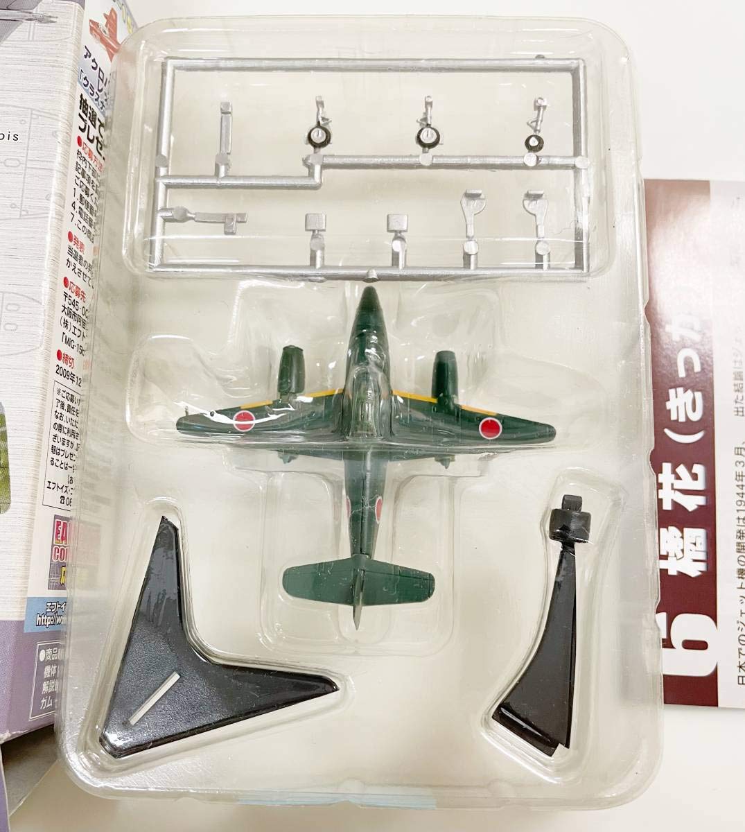 Amazon.co.jp: 希少 ブリスター 未開封 応募券切り取り済 F-toys