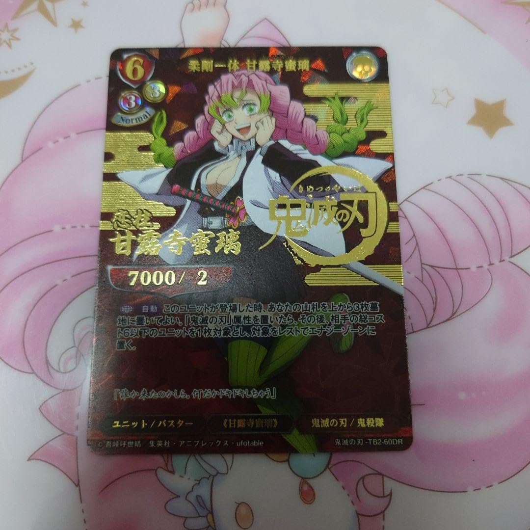 Amazon.co.jp: ビルディバイド 甘露寺蜜璃 DR キメツ : おもちゃ 