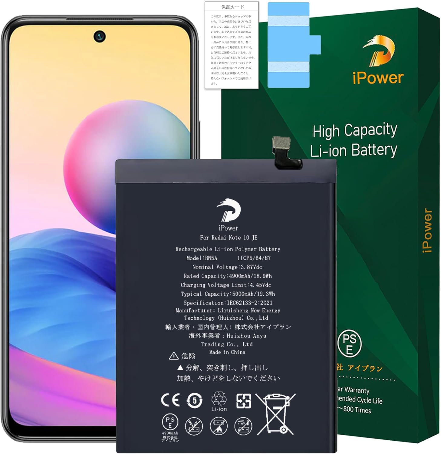 Amazon | iPower for Xiaomi Redmi Note 10 JE バッテリー容量4900mAh