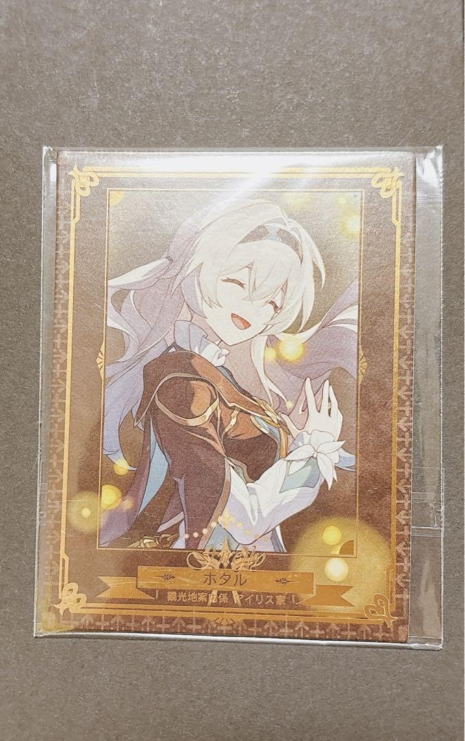 崩壊スターレイル ホタル ホテルレバリー カード 最安値 崩壊