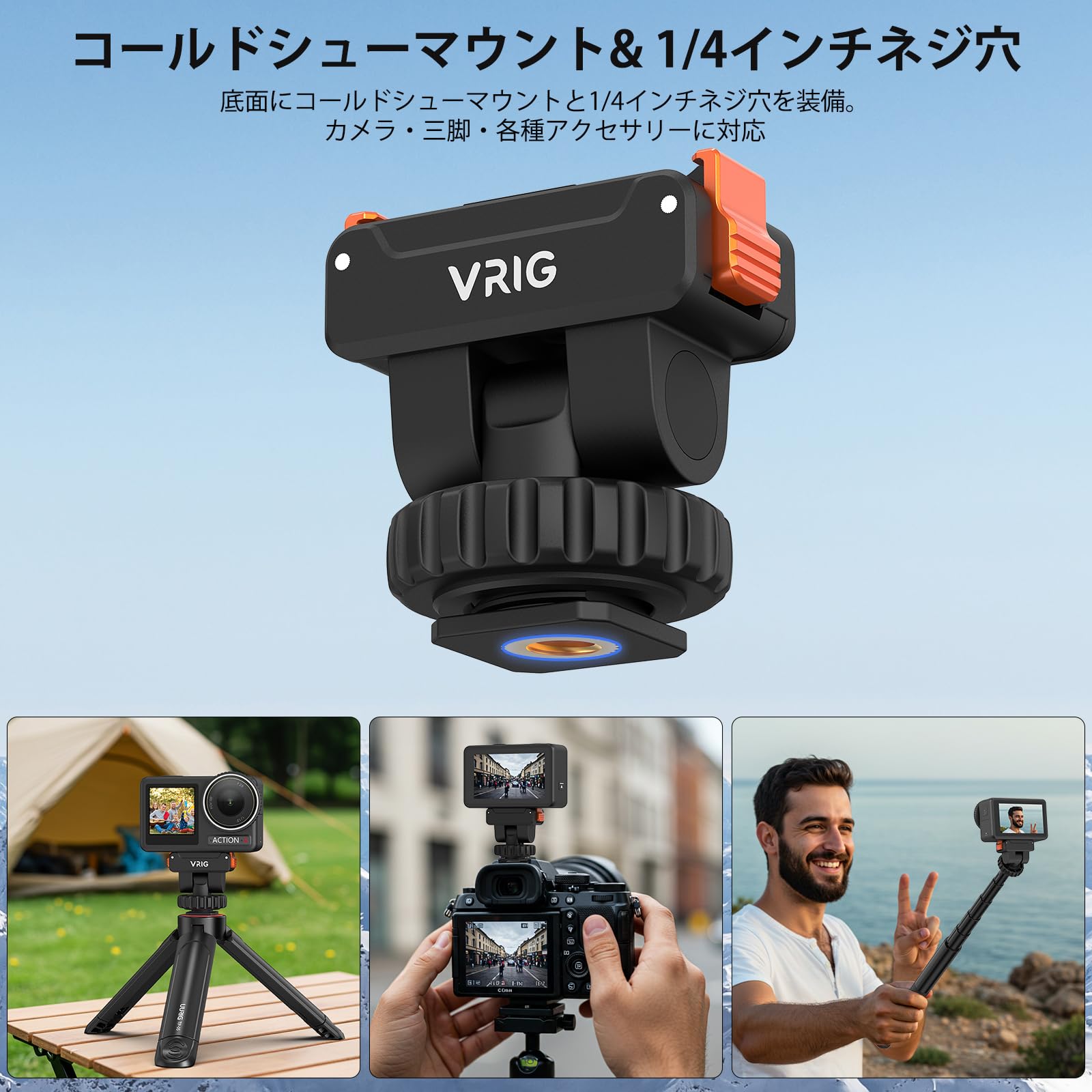 Amazon | VRIG DJI Osmo Action 5 pro/4/3 Osmo 360 用雲台 コールド