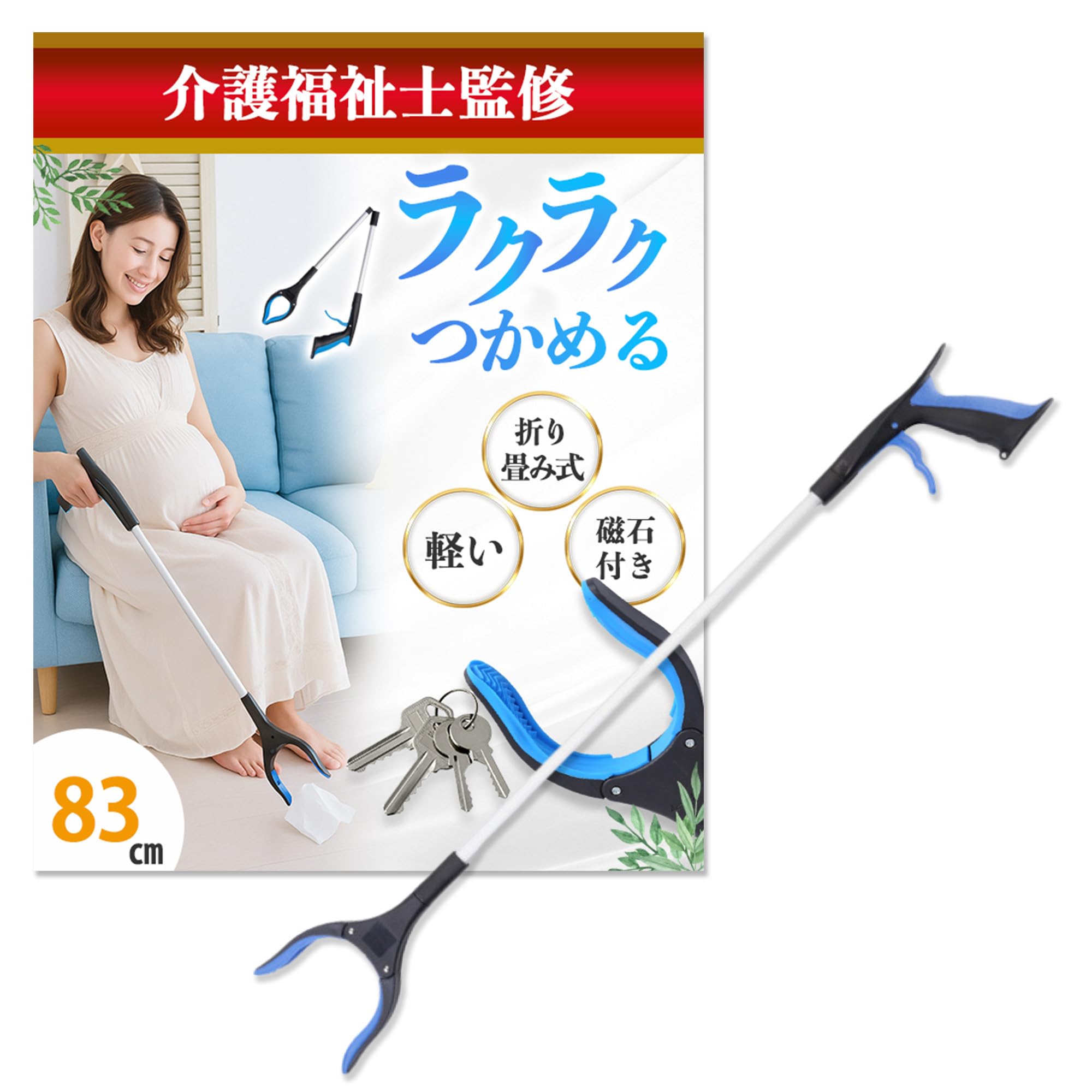 Amazon | 【介護福祉士監修】ECACi マジックハンド 介護用 リーチャー