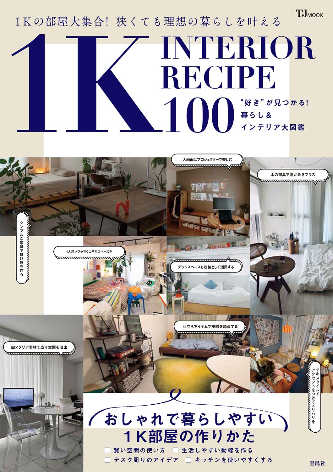 ⁄ インテリア・ブック Book INTERIOR The Interior 勝彦 白石