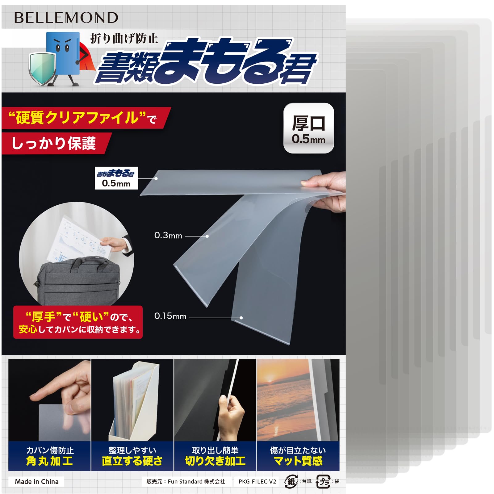 Amazon | ベルモンド クリアファイル A4 クリアホルダー 0.5mm | 厚手