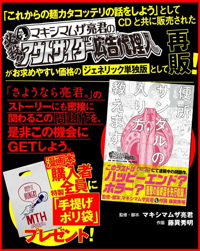 Amazon.co.jp: マキシマム ザ ホルモン（MAXIMUM THE HORMONE