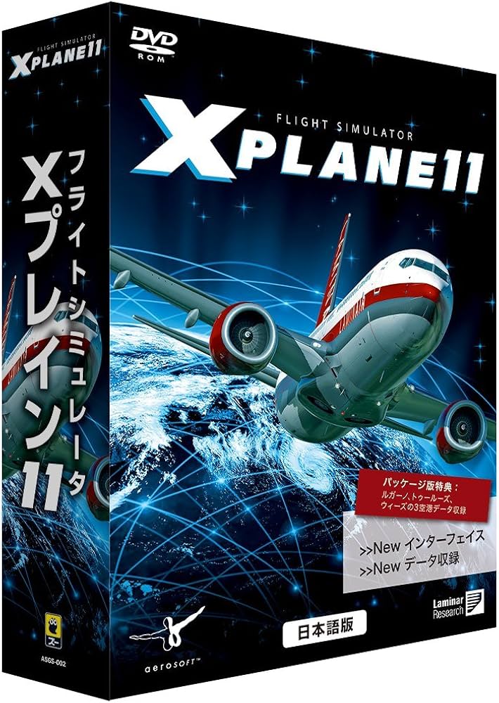 Amazon.co.jp: ズー フライトシミュレータ Xプレイン11 日本語版 : PC Amazon.co.jp: ズー フライトシミュレータ Xプレイン11 日本語版 : PC