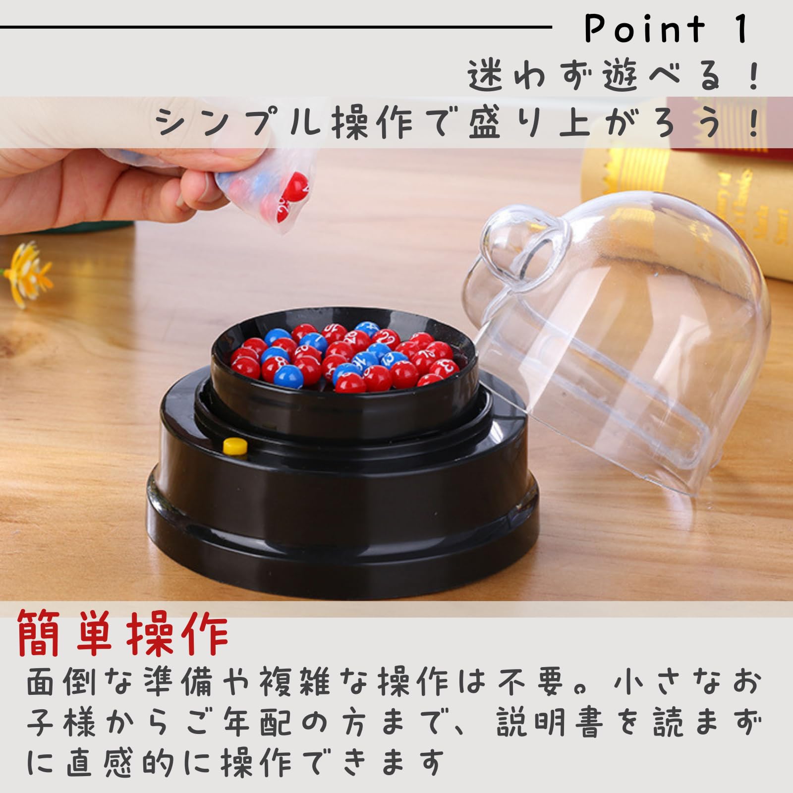 Amazon.co.jp: All Trust ビンゴゲーム 電動 抽選機 ロト