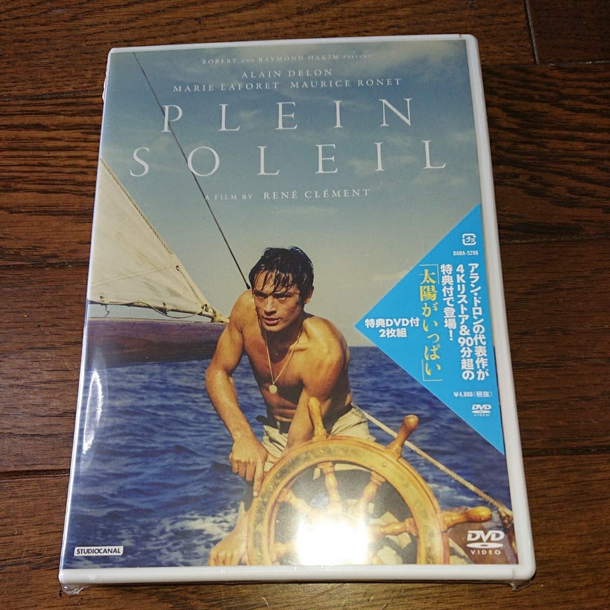 Amazon.co.jp: アラン・ドロン「太陽がいっぱい」DVD 4Kリストア&90分