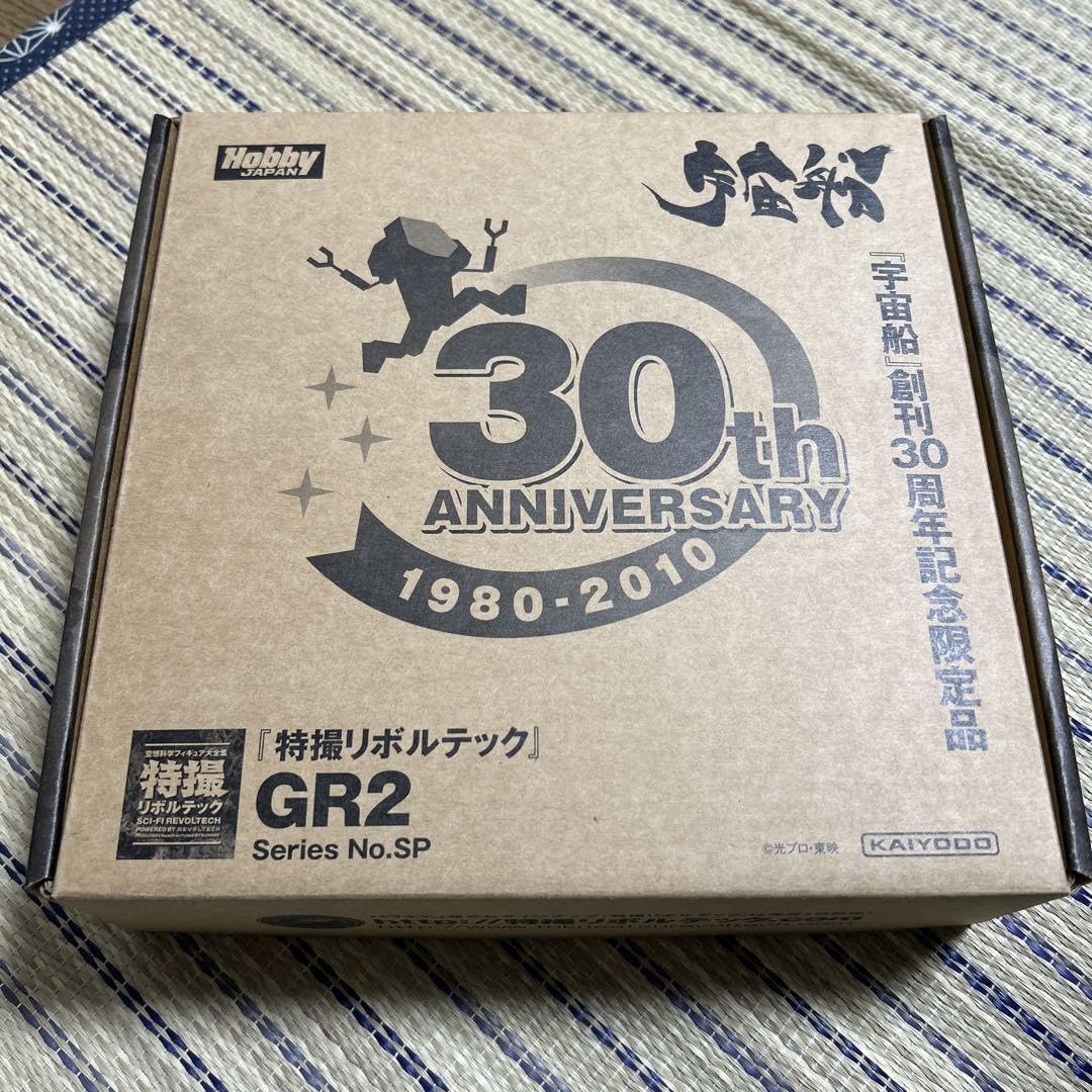 Amazon.co.jp: リボルテック 30周年宇宙船GR2 : ホビー