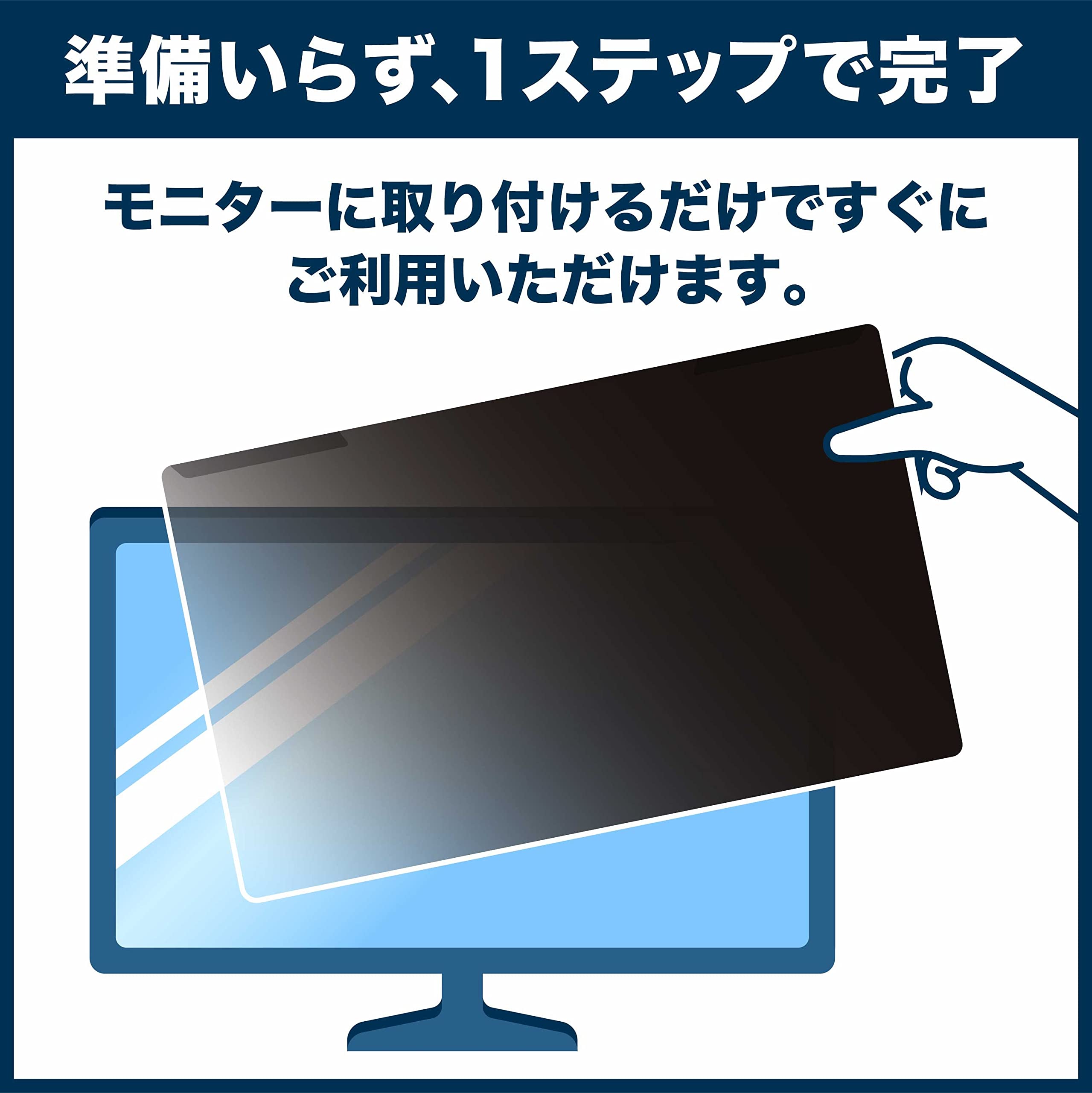 Amazon.co.jp: FILMEXT FUNAI FPM-24F170 用 覗き見防止 プロテクター 