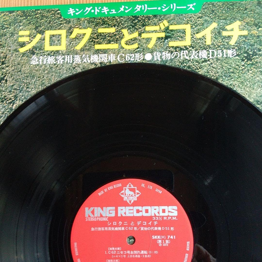 C 62形とD 51形キング*ドキュメンタリー*シリーズ Amazon.co.jp: C 62形とD 51形キング*ドキュメンタリー*シリーズ