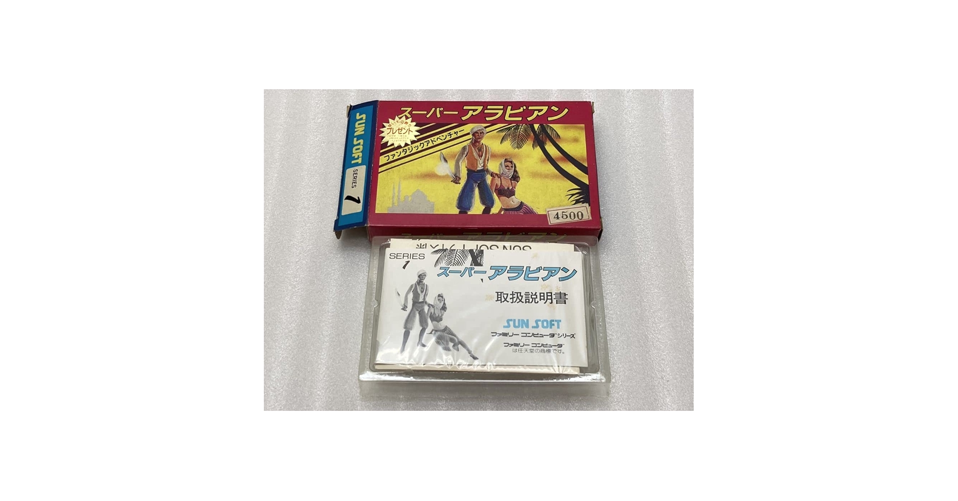 Amazon | ファミコン スーパーアラビアン SUN SOFT サン電子 FC