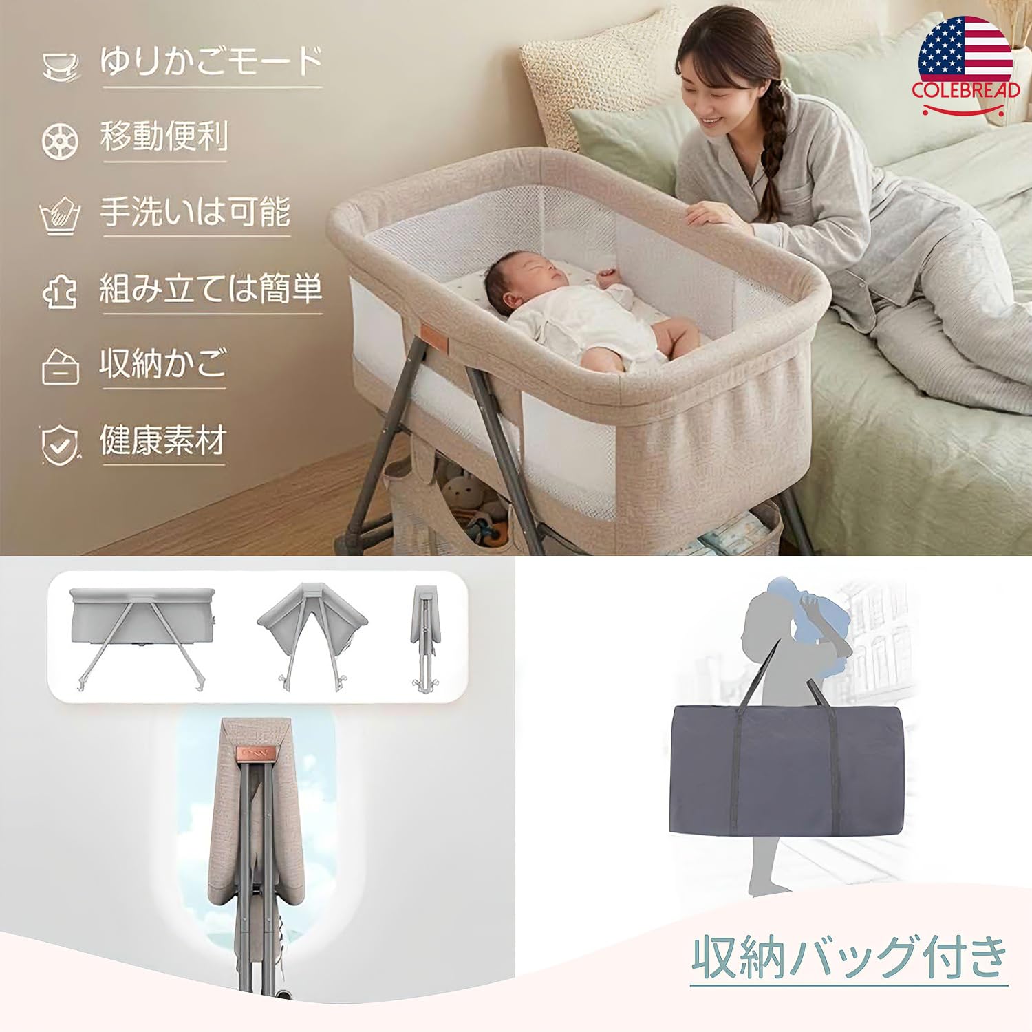 Amazon.co.jp: ベビーベッド ゆりかご 折りたたみ 組み立て簡単 添い寝